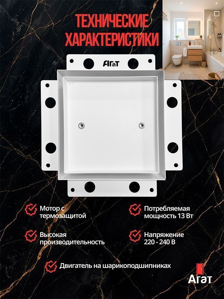 Keramo Air-Vent Premium 200х200 D100 белая (таймер)