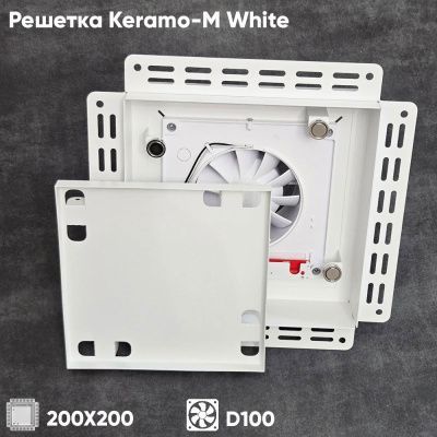 Решетка + вентилятор Keramo-M White 200x200 / STILL-B 100CК (белая)