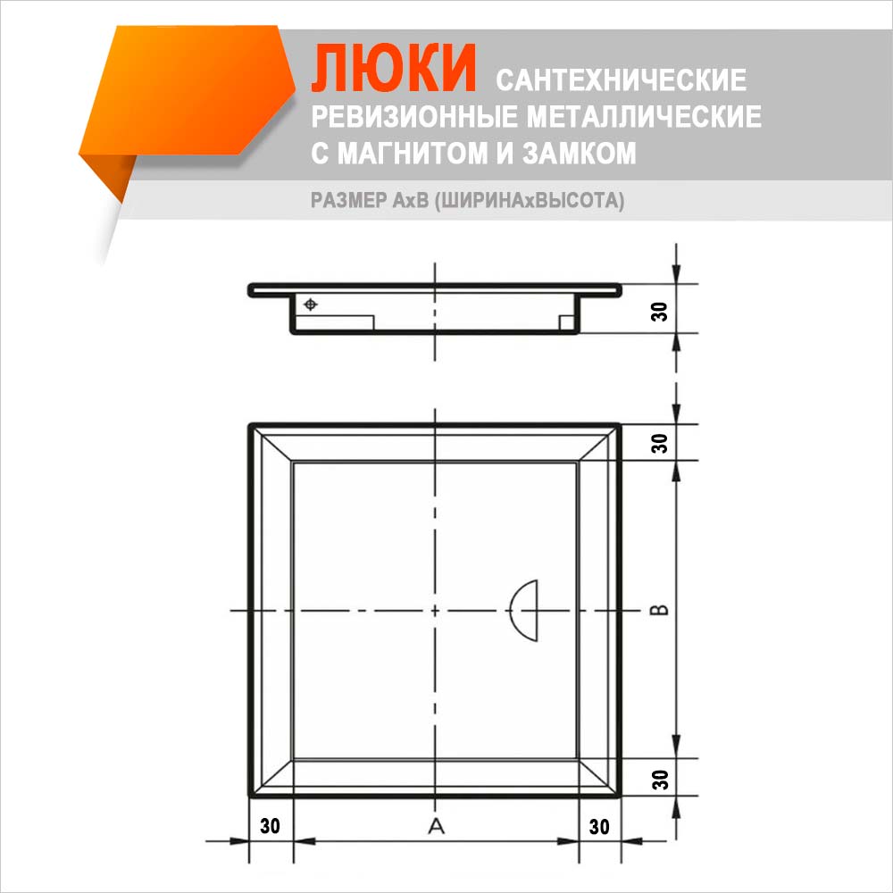 картинка 15х20 люк металлический магнит