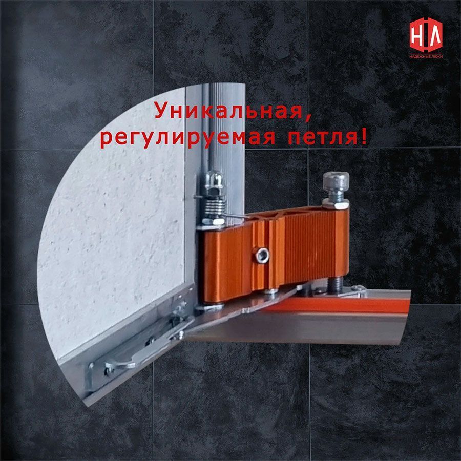 Люк под плитку Надёжный 60x90