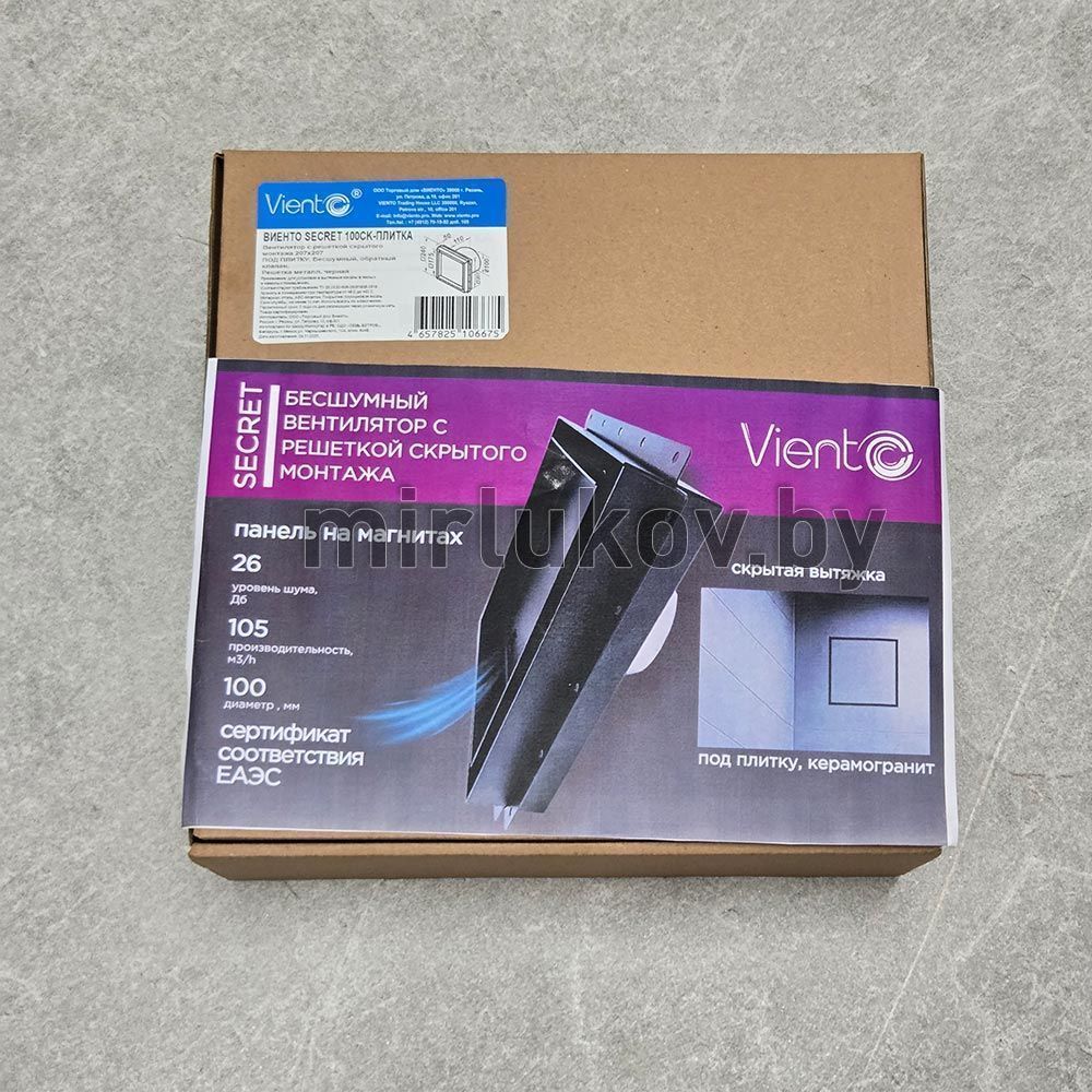 Вентилятор с решеткой ВИЕНТО SECRET 100СK - Плитка (черный)