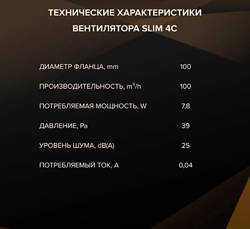 Вентилятор накладной SLIM 4C MRH, 100 мм (таймер, датчик света и влажности, тихий)
