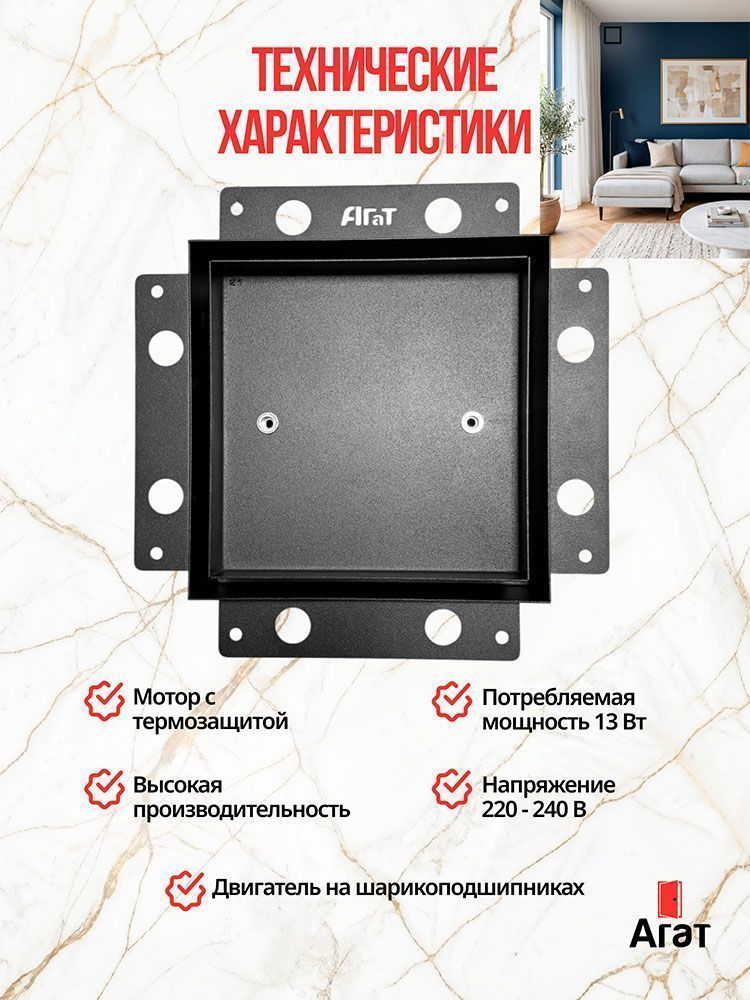 Keramo Air-Vent Premium 170х170 D100 черная (таймер)