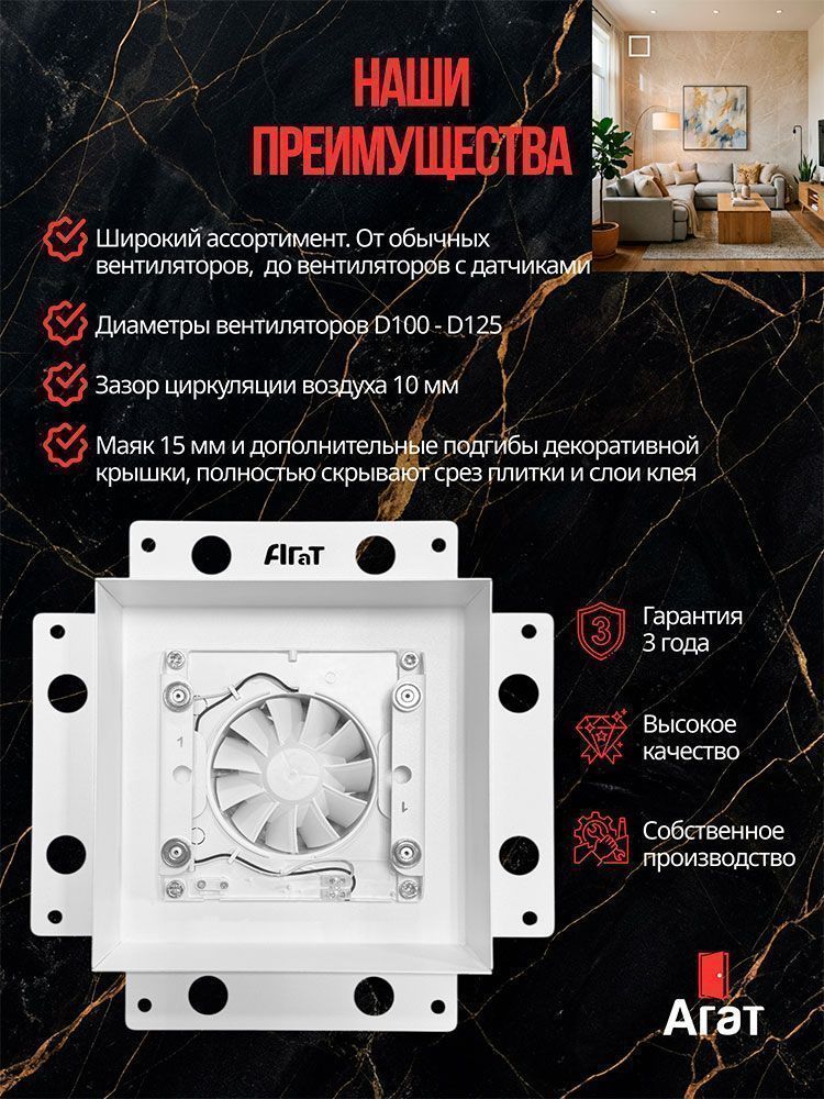 Keramo Air-Vent Premium 200х200 D100 белая (таймер)
