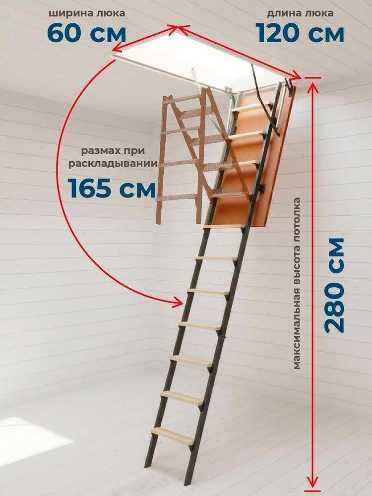 картинка Чердачная лестница Docke STANDART METAL 60х120х280
