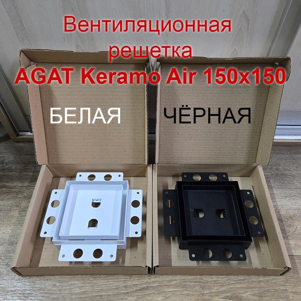 картинка Вентиляционная решетка Keramo Air 150x150