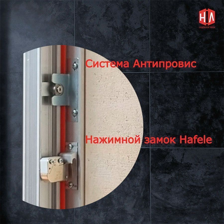Люк под плитку Надёжный 50x60
