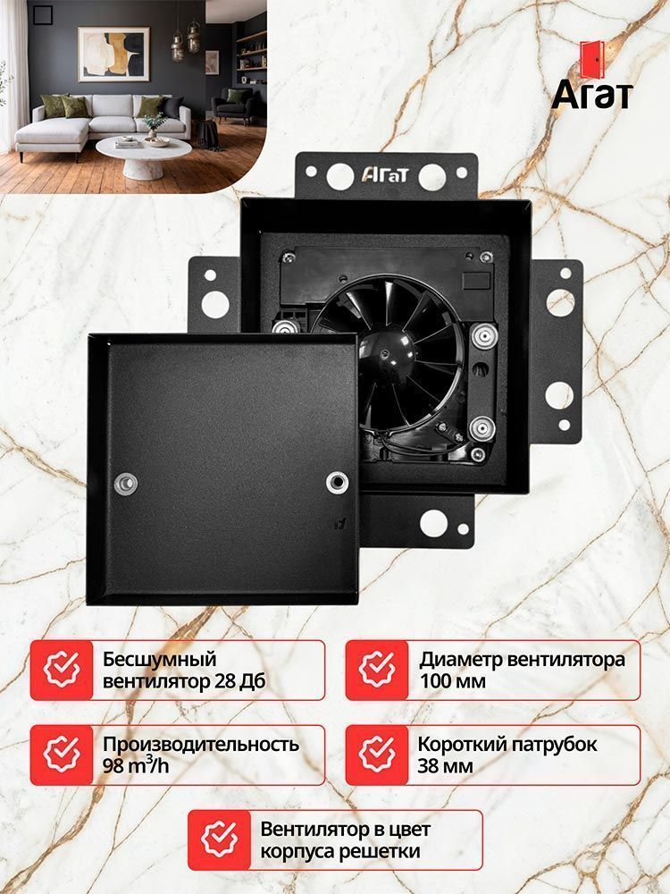Keramo Air-Vent Smart 170х170 D100 черный (умный вытяжной вентилятор)