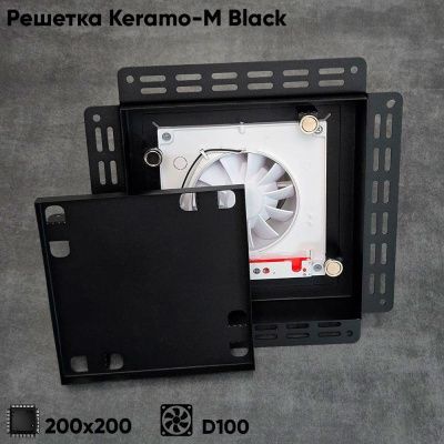 Решетка + вентилятор Keramo-M Black 200x200 / STILL-B 100CК (черная)