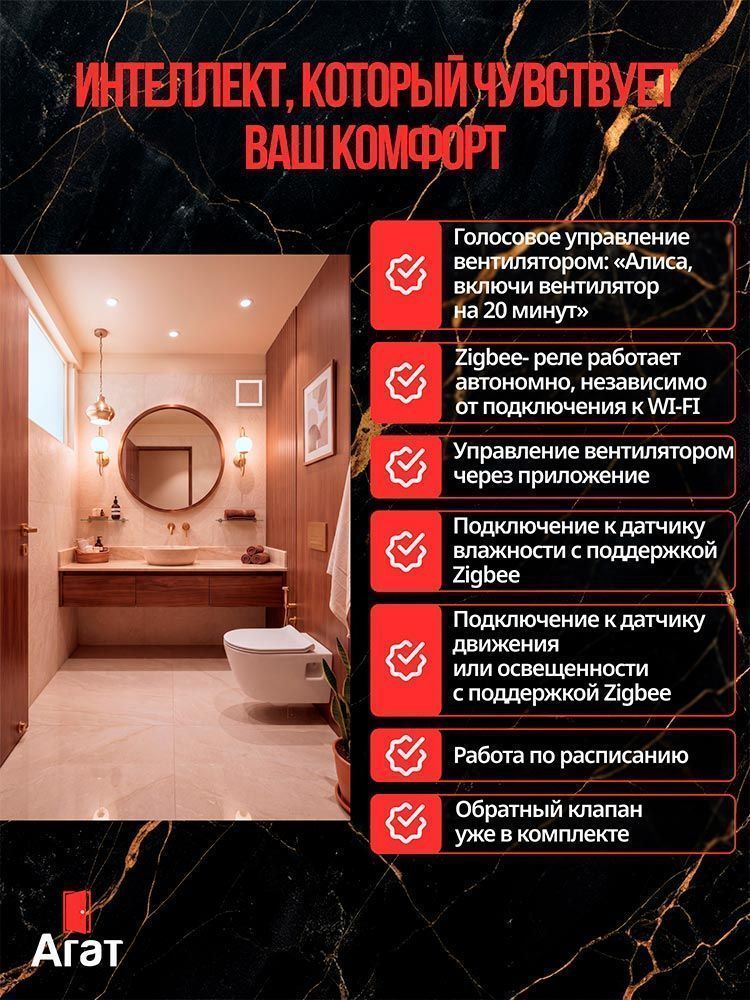 Keramo Air-Vent Smart 170х170 D100 белый (умный вытяжной вентилятор)