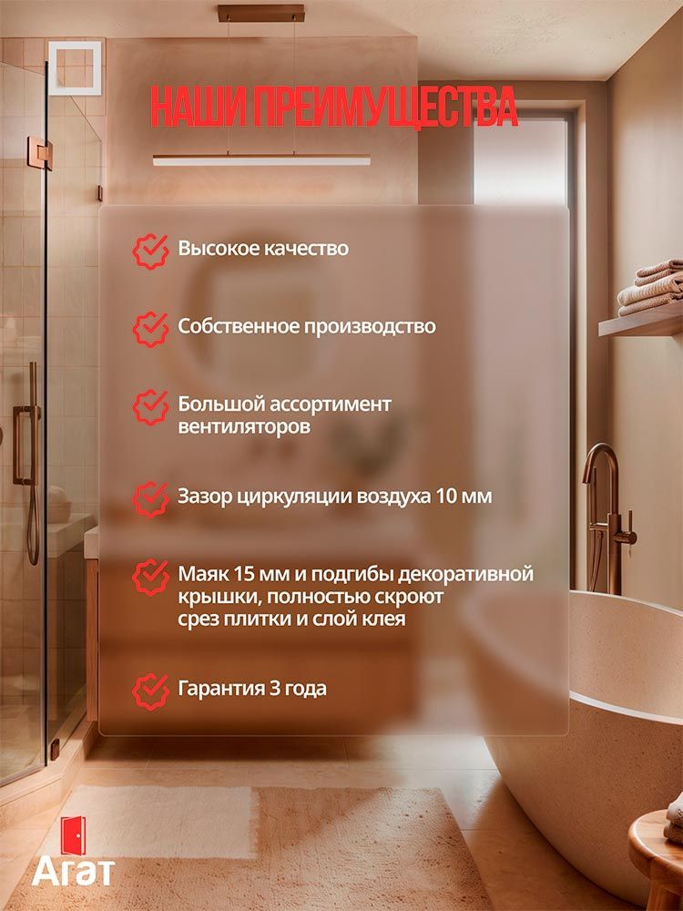 Keramo Air-Vent Smart 170х170 D100 белый (умный вытяжной вентилятор)