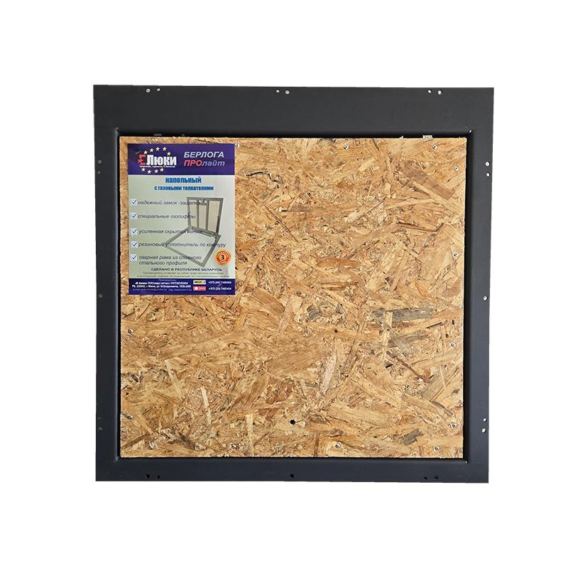 картинка Люк напольный Берлога ПроЛайт 60x80П ОСБ