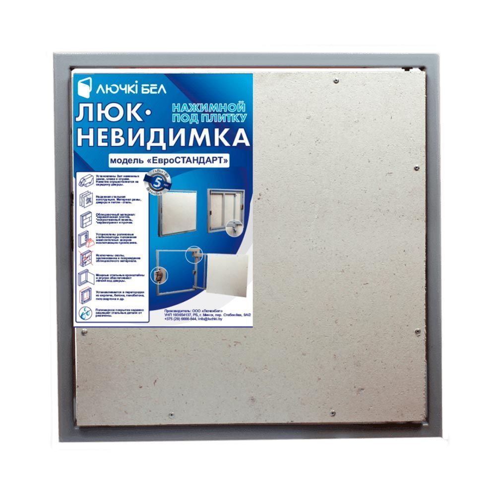 Люк под плитку Евростандарт 50x80