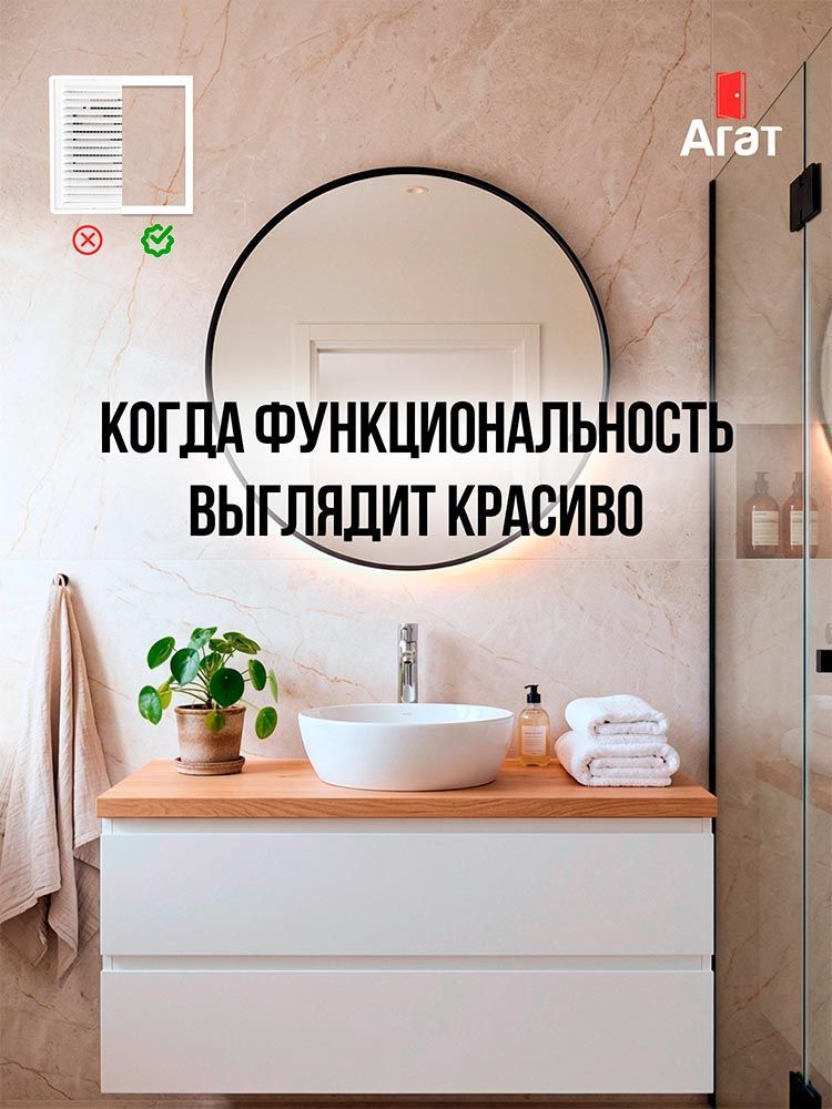 Keramo Air-Vent Smart 170х170 D100 белый (умный вытяжной вентилятор)