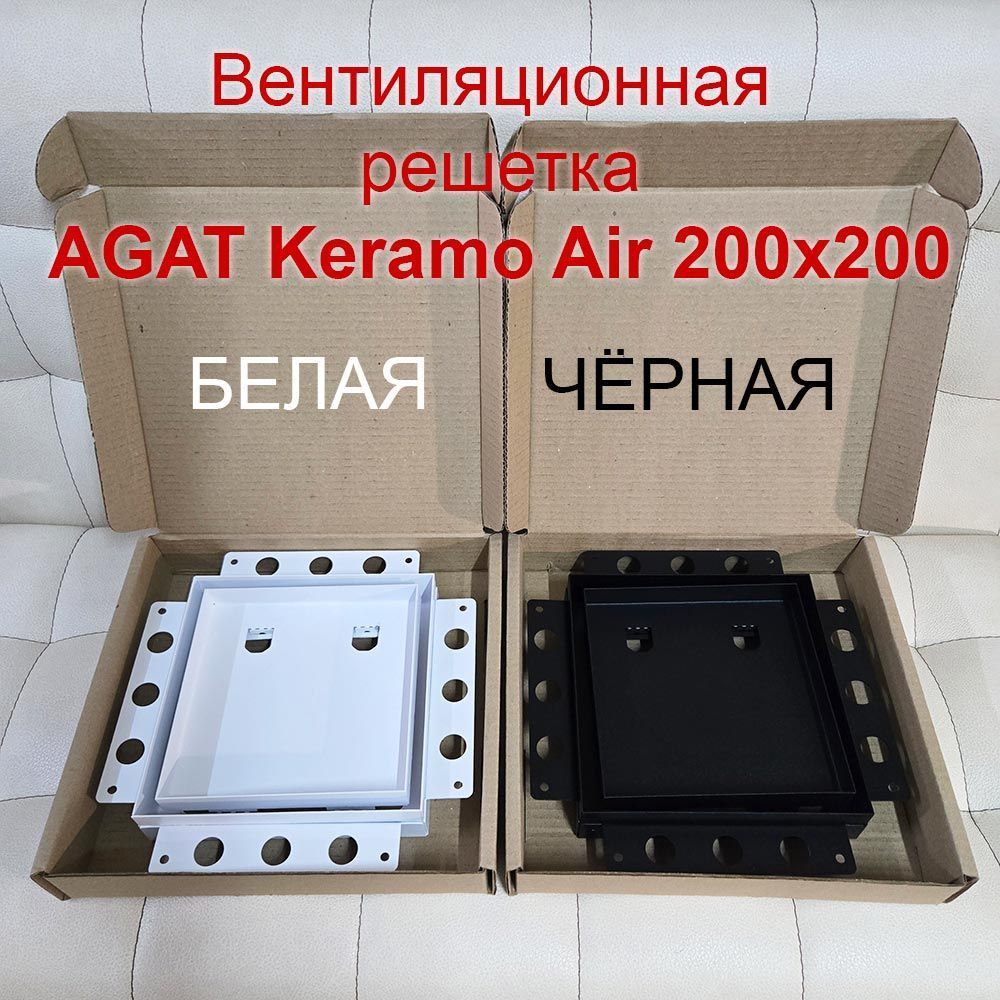 Вентиляционная решетка Keramo Air 200x200 картинка Вентиляционная решетка Keramo Air 200x200