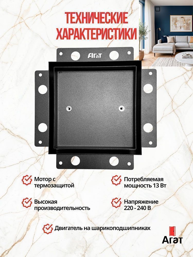 Keramo Air-Vent Premium+ 200х200 D100 черная (датчик влажности)