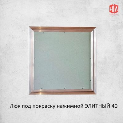 Люк под покраску ЭЛИТНЫЙ 40 80x90