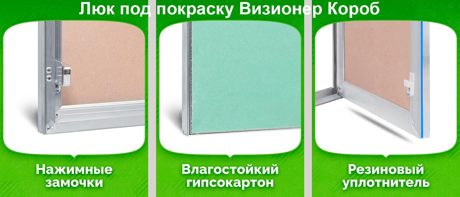 Люк под покраску Визионер Короб-30 Люк под покраску Визионер Короб-30