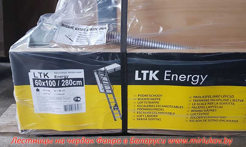лестница LTK Energy 60-100-280 лестница LTK Energy 60-100-280