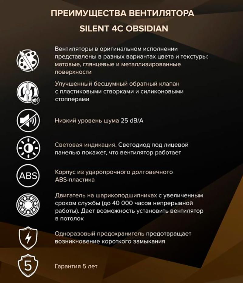 SILENT 4C Obsidian SILENT 4C Obsidian