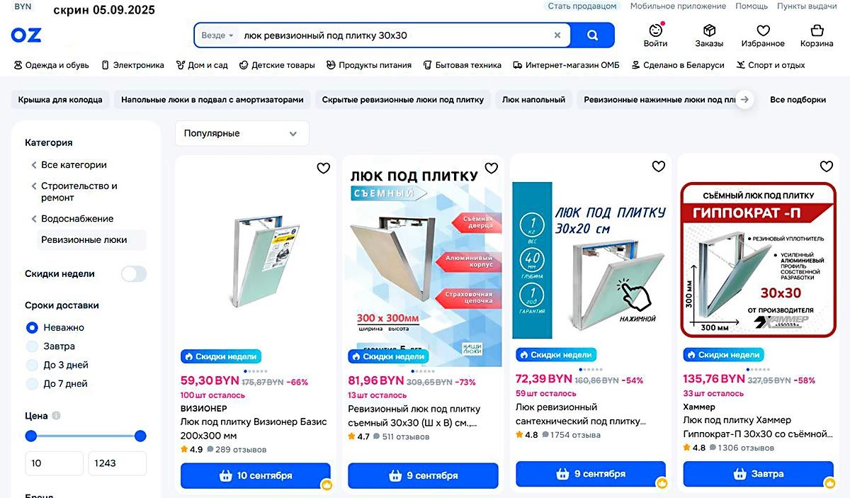 другая популярная площадка