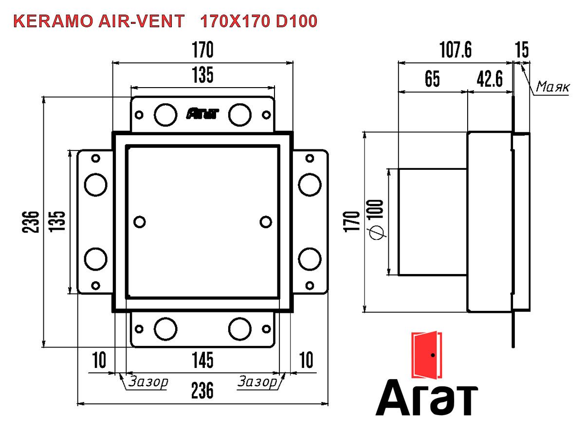 Размеры решетки с вентилятором Keramo Air Vent 170х170 D100 Размеры решетки с вентилятором Keramo Air Vent 170х170 D100