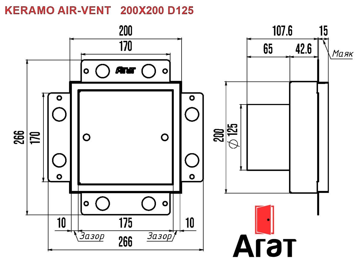 Keramo-Air-Vent---200х200-125-4х3-.jpg