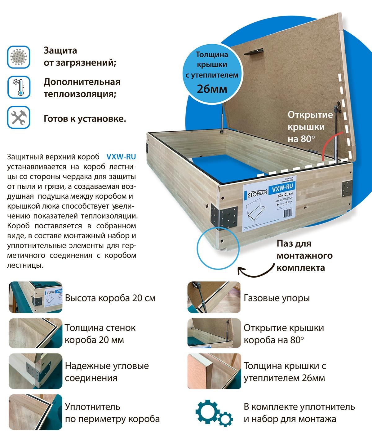 короб-VXW-RU.jpg короб-VXW-RU.jpg