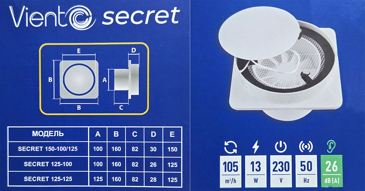 размеры вентиляторов Виенто SECRET для натяжного потолка размеры вентиляторов Виенто SECRET для натяжного потолка