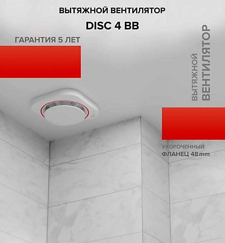 Вентилятор накладной белый DISC Вентилятор накладной белый DISC