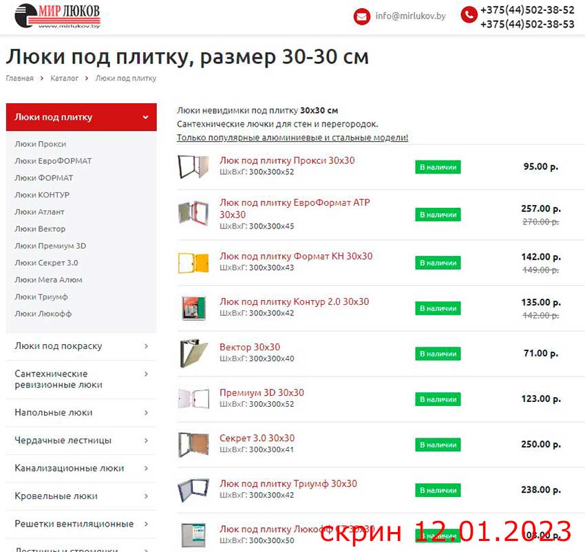 люки под плитку 30х30 люки под плитку 30х30